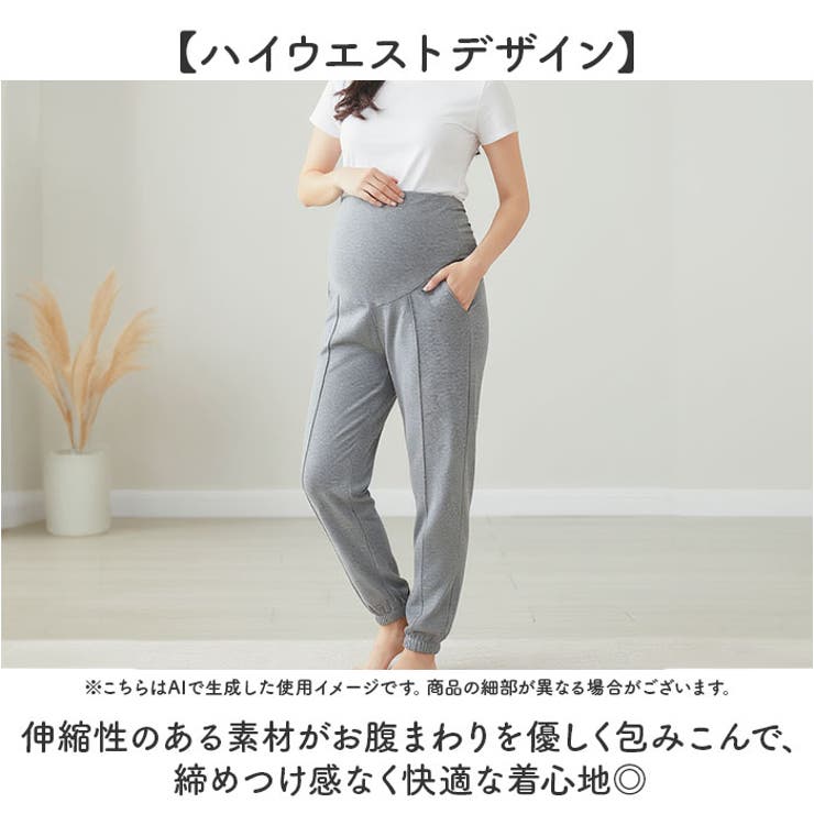 マタニティパンツ アジャスター付き | BACKYARD FAMILY | 詳細画像4 