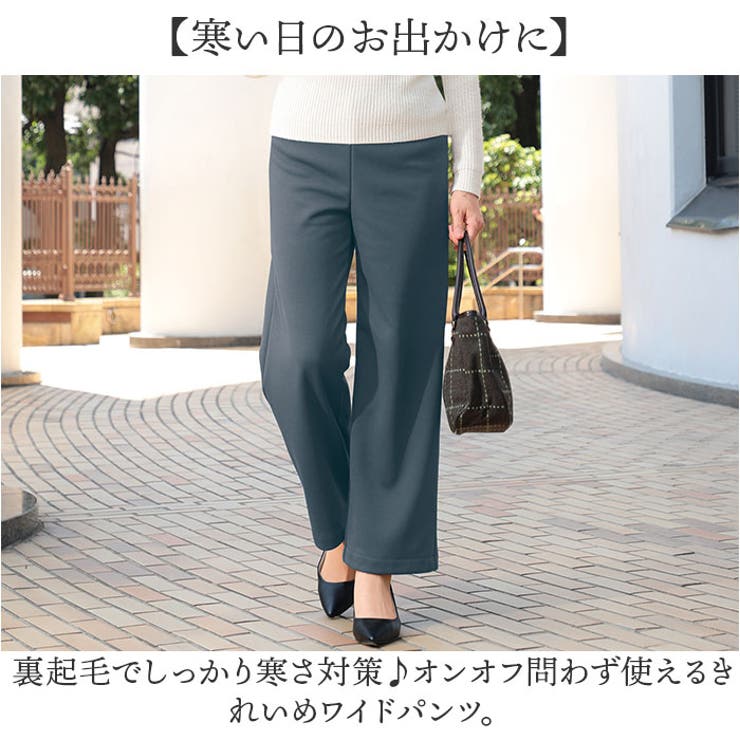 裏起毛あったかミラクルワイドパンツ | BACKYARD FAMILY | 詳細画像2