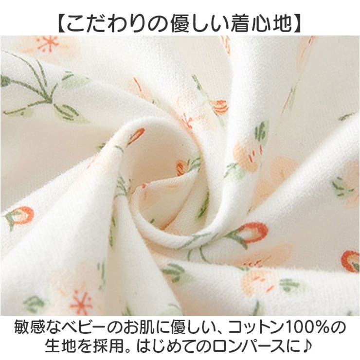 ロンパース 長袖 女の子 男の子 ベビー | BACKYARD FAMILY | 詳細画像3 