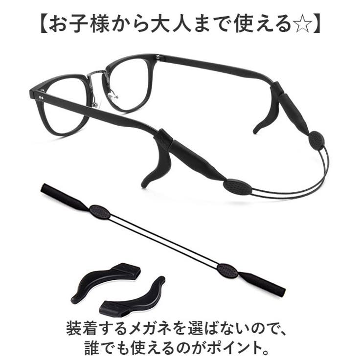 メガネストラップ 眼鏡バンド | BACKYARD FAMILY | 詳細画像9 