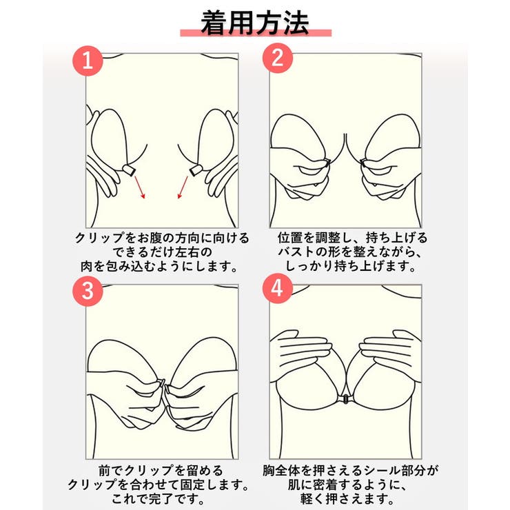 水着OK 強粘着タイプ 薄型タイプ ぷるぷるシリコンブラ | BACKYARD FAMILY | 詳細画像7 