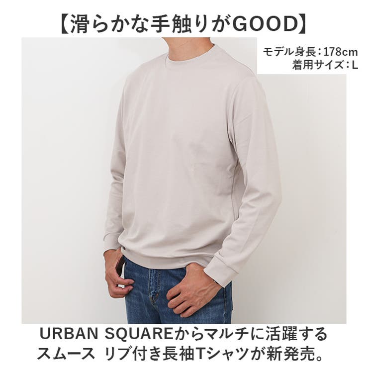URBAN SQUARE スムース リブ付き長袖Tシャツ | BACKYARD FAMILY | 詳細画像2 