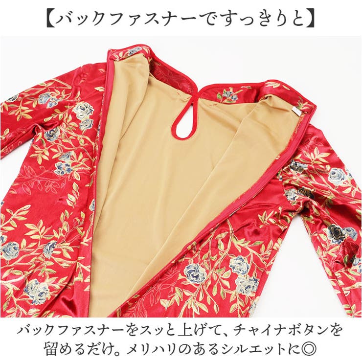 チャイナドレス ミモレ丈 | BACKYARD FAMILY | 詳細画像5 
