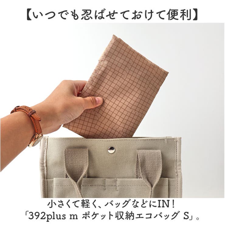 392plus m ポケット収納エコバッグ S | BACKYARD FAMILY | 詳細画像2 