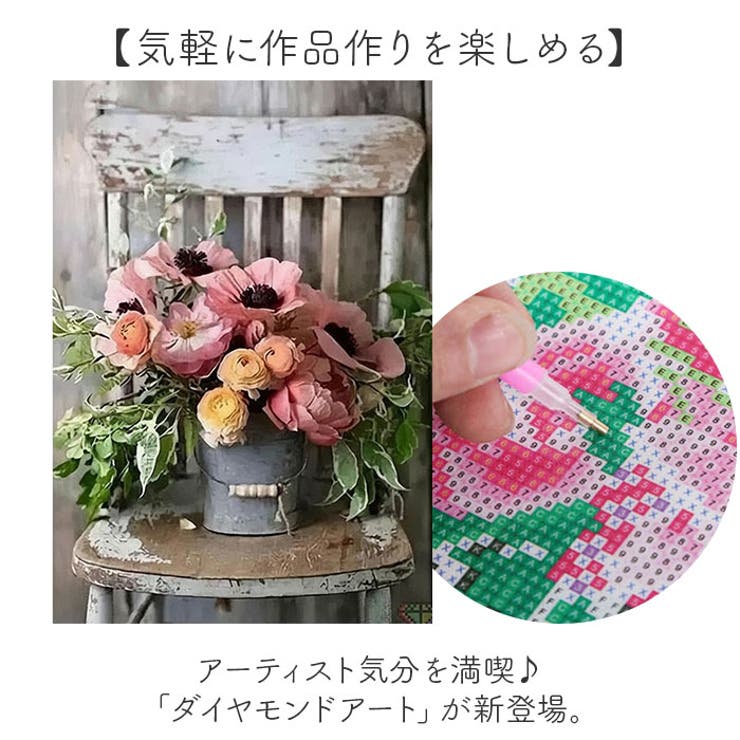 ダイヤモンドアート 趣味 花 | BACKYARD FAMILY | 詳細画像2 