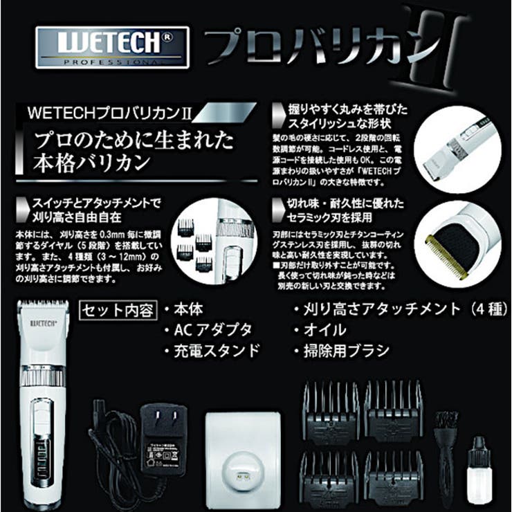 WETECH プロバリカン2 | BACKYARD FAMILY | 詳細画像13 