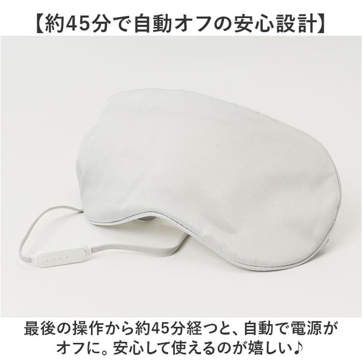 ぽかぽかアイマスク | BACKYARD FAMILY | 詳細画像5 