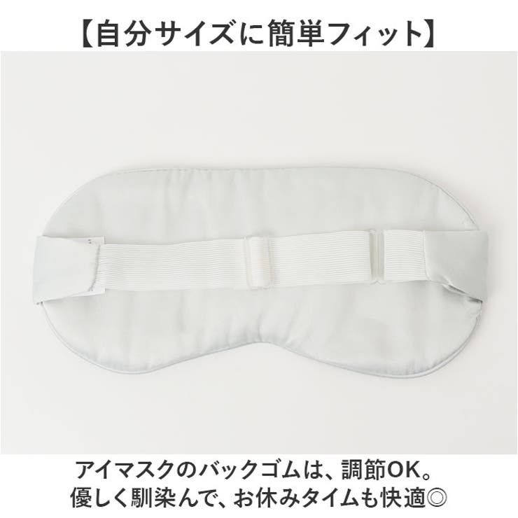 ぽかぽかアイマスク | BACKYARD FAMILY | 詳細画像6 