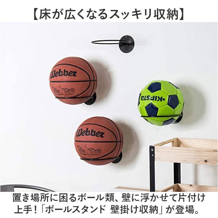 ボールスタンド 壁掛け収納 | BACKYARD FAMILY | 詳細画像2 