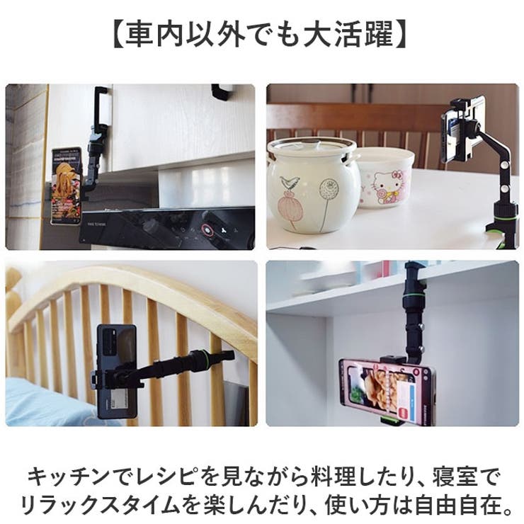 スマホホルダー 車載ホルダー | BACKYARD FAMILY | 詳細画像6 