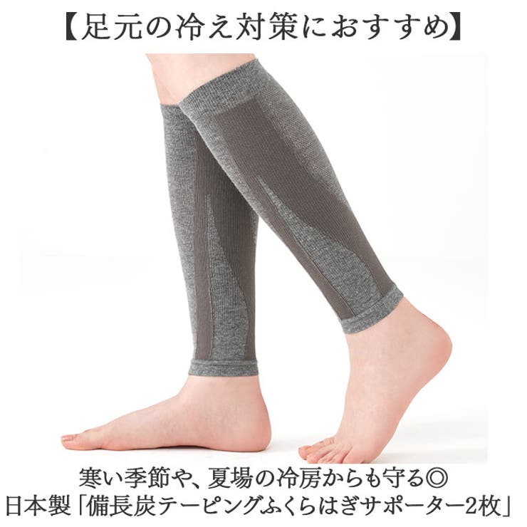 備長炭テーピングふくらはぎサポーター2枚 | BACKYARD FAMILY | 詳細画像2 