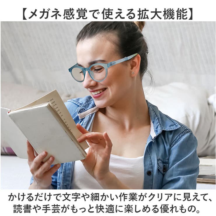 Calmo Gumi 折りたたみメガネ型ルーペ | BACKYARD FAMILY | 詳細画像3 