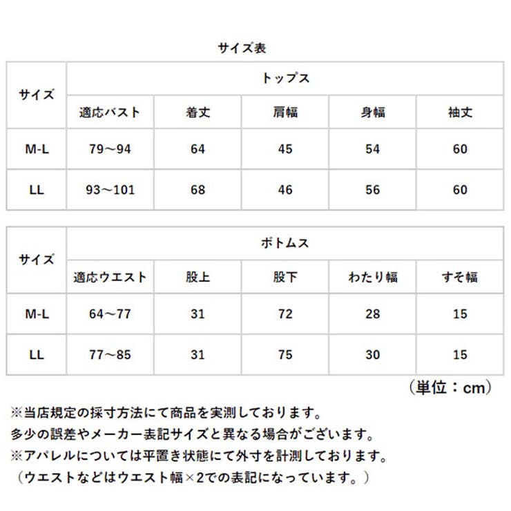 ふわふわ毛布の温もりパジャマ | BACKYARD FAMILY | 詳細画像14 
