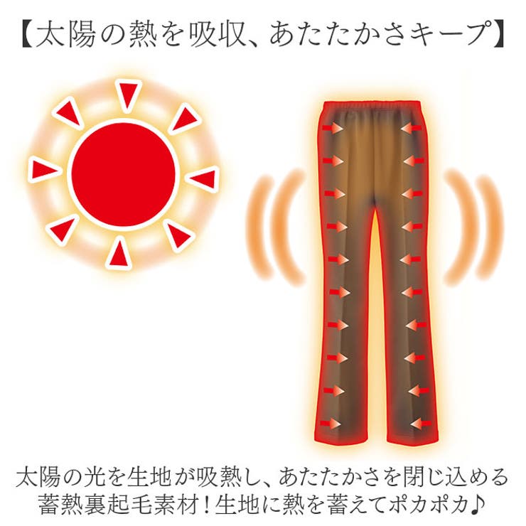 蓄熱あったか裏起毛パンツ | BACKYARD FAMILY | 詳細画像3 