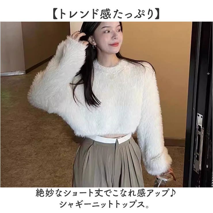 シャギーニット トップス ふわふわ | BACKYARD FAMILY | 詳細画像2 