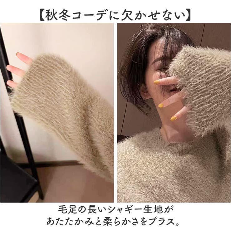 シャギーニット トップス ふわふわ | BACKYARD FAMILY | 詳細画像6 