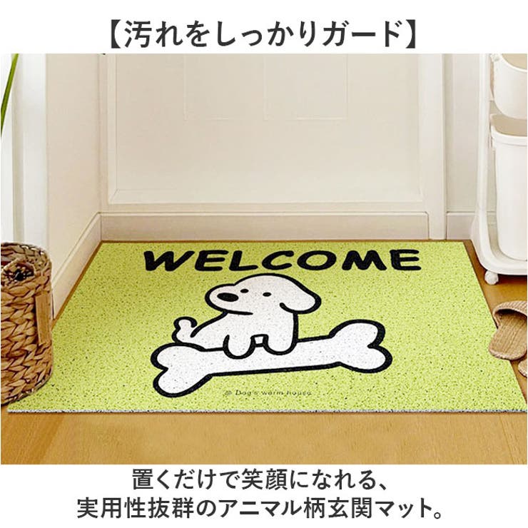 マット 玄関 ウエルカムマット アニマル柄 | BACKYARD FAMILY | 詳細画像2 