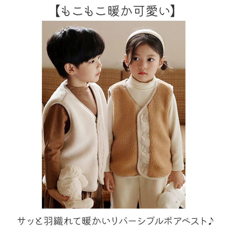 リバーシブルベスト キッズ もこもこ 防寒 | BACKYARD FAMILY | 詳細画像2 