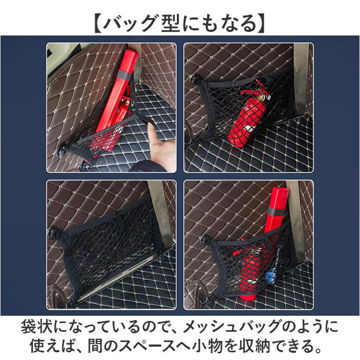 カーゴネット 2層 ラゲッジネット  | BACKYARD FAMILY | 詳細画像6 
