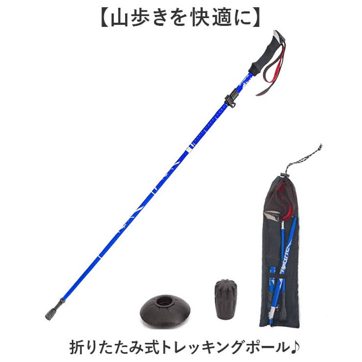トレッキングポール 折りたたみ | BACKYARD FAMILY | 詳細画像2 