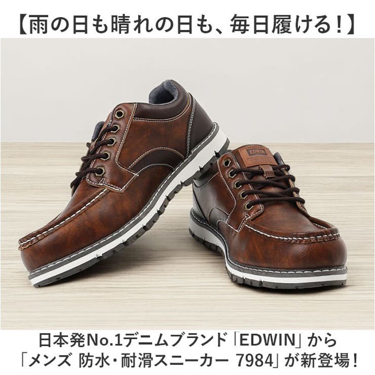EDWIN 防水・耐滑 スニーカー | BACKYARD FAMILY | 詳細画像2 