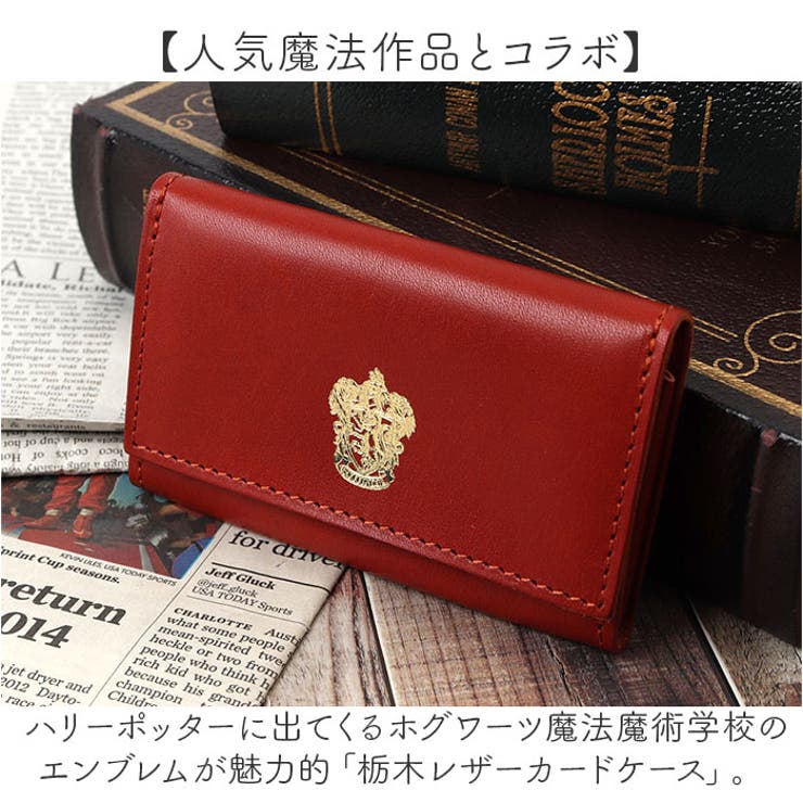 HarryPotter×Flapper 栃木レザーカードケース | BACKYARD FAMILY | 詳細画像2 
