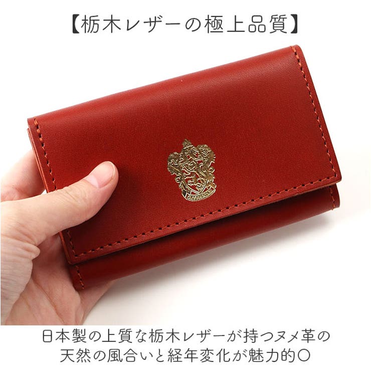 HarryPotter×Flapper 栃木レザーカードケース | BACKYARD FAMILY | 詳細画像6 
