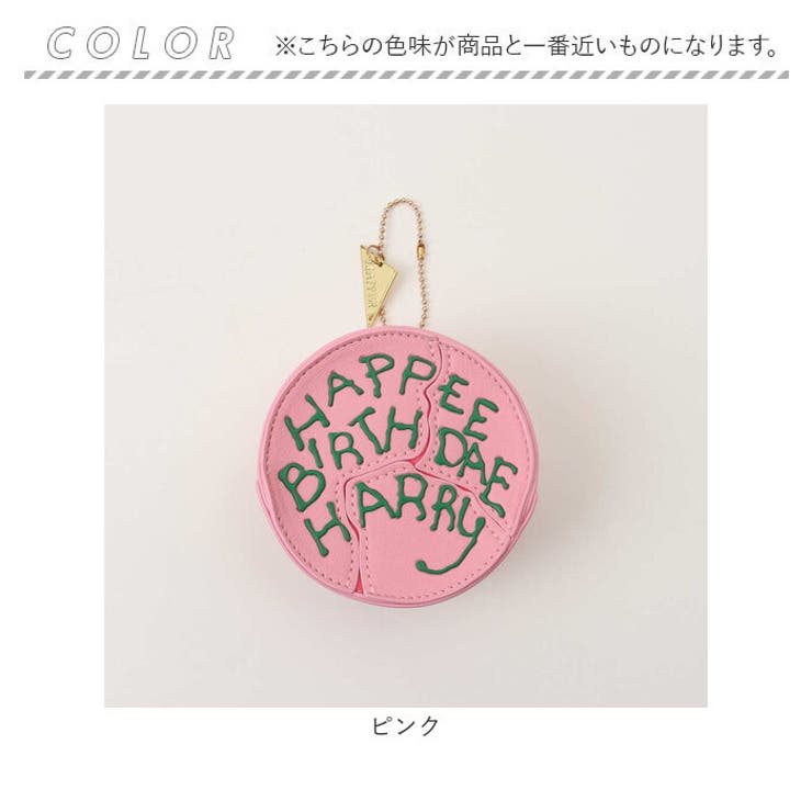 HarryPotter×Flapper バースデーケーキダイカットポーチ | BACKYARD FAMILY | 詳細画像10 