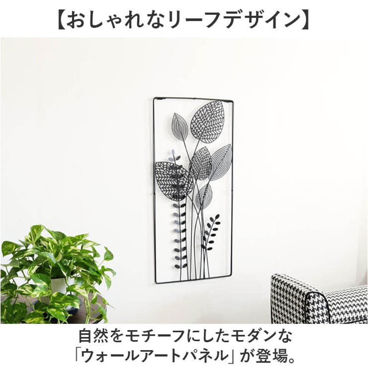 ウォールアートパネル リーフ | BACKYARD FAMILY | 詳細画像2 
