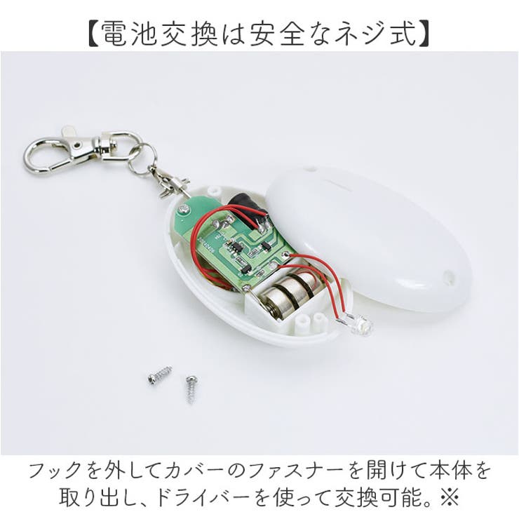 anibell カバー付き防犯ブザー | BACKYARD FAMILY | 詳細画像8 