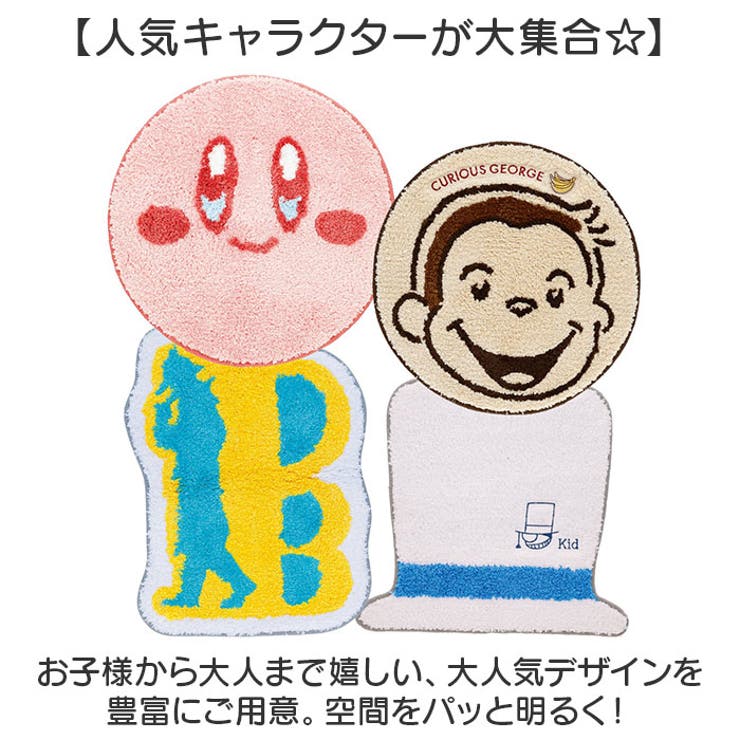 キャラクター ミニマット | BACKYARD FAMILY | 詳細画像3 