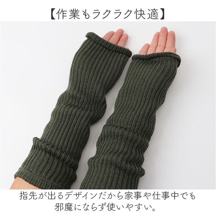 チクチクしにくいアームウォーマーにもなるレッグウォーマー | BACKYARD FAMILY | 詳細画像4 