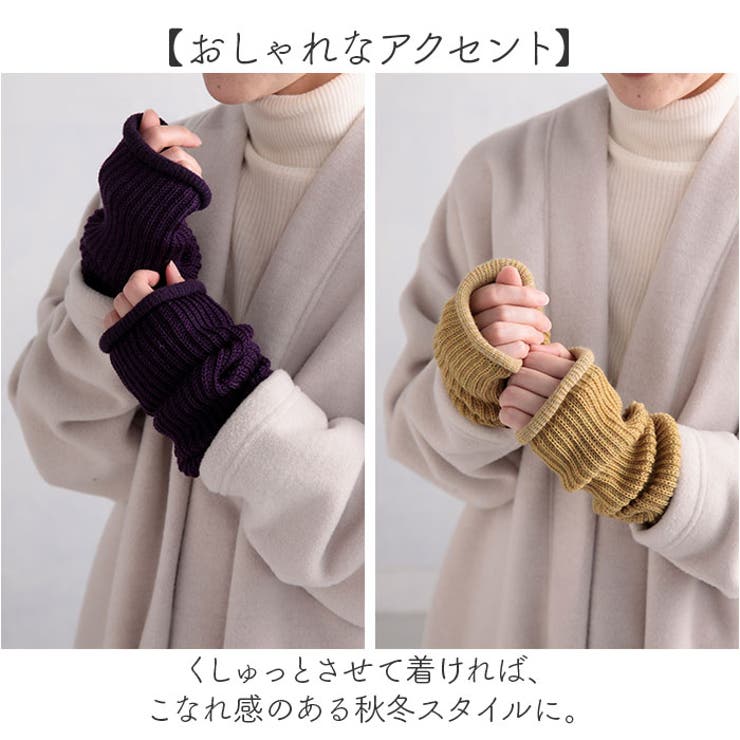 チクチクしにくいアームウォーマーにもなるレッグウォーマー | BACKYARD FAMILY | 詳細画像5 