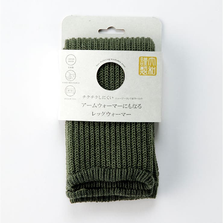 チクチクしにくいアームウォーマーにもなるレッグウォーマー | BACKYARD FAMILY | 詳細画像10 