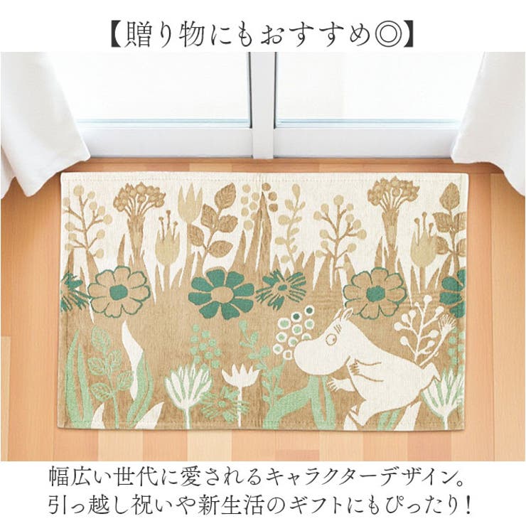 ゴブラン織り ラグマット | BACKYARD FAMILY | 詳細画像7 