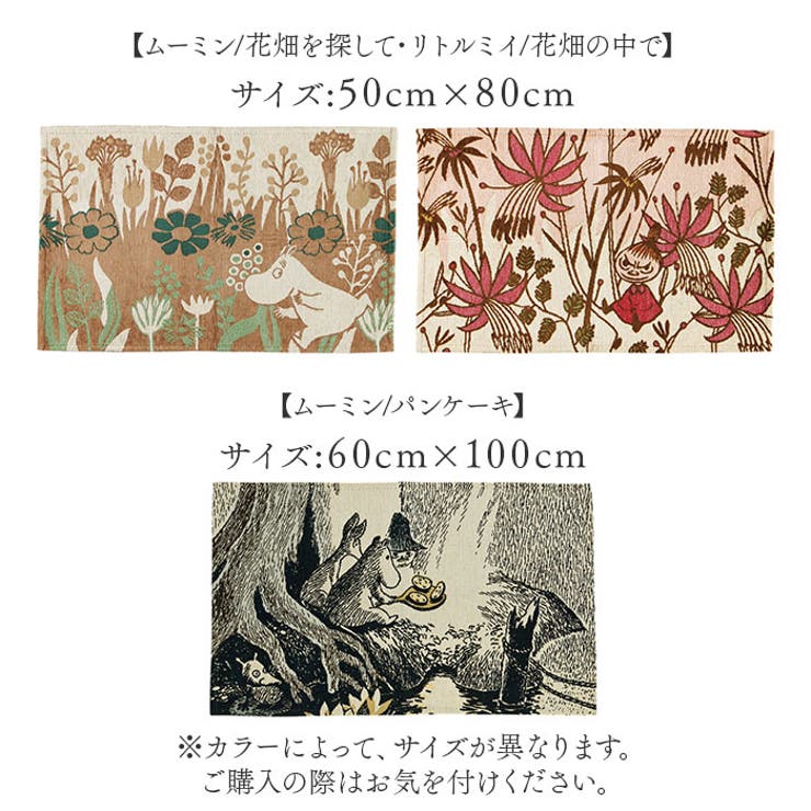 ゴブラン織り ラグマット | BACKYARD FAMILY | 詳細画像8 