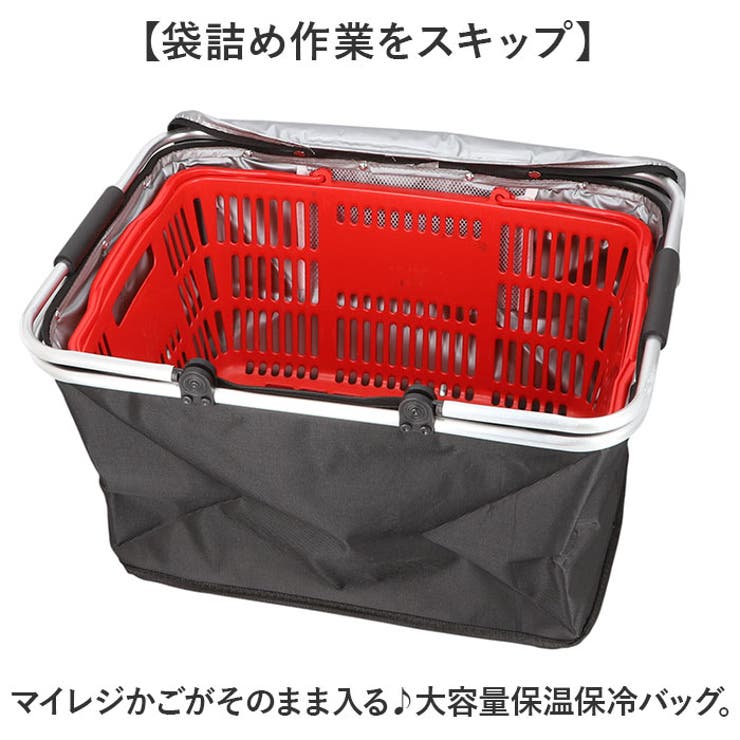 レジかごがまるごと入る保冷バッグ | BACKYARD FAMILY | 詳細画像2 