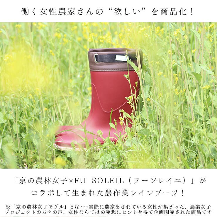 長靴