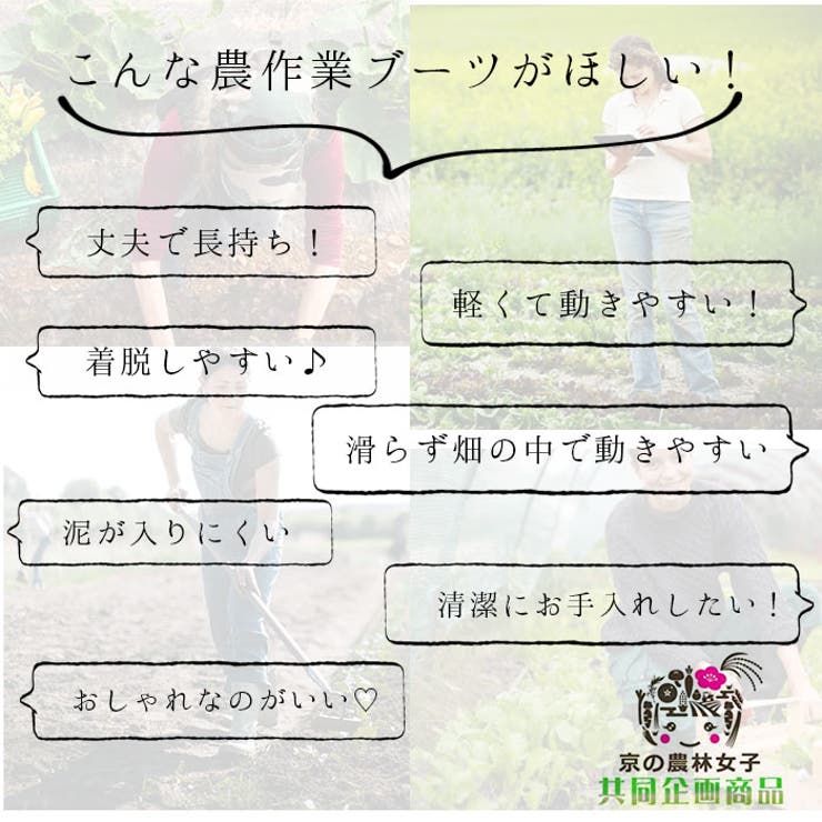 長靴