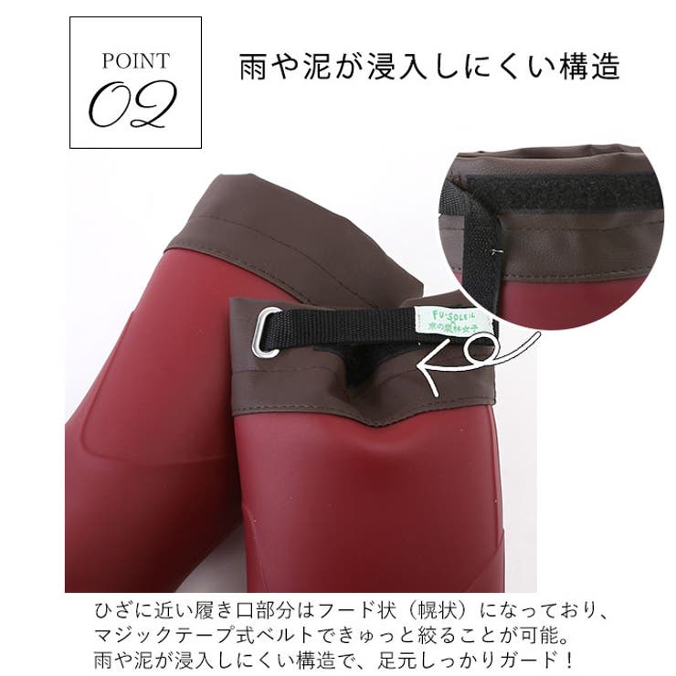 長靴