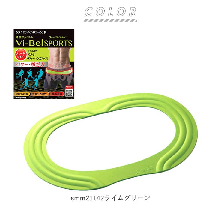 骨盤ベルト Vi-Bel SPORTS | BACKYARD FAMILY | 詳細画像8 