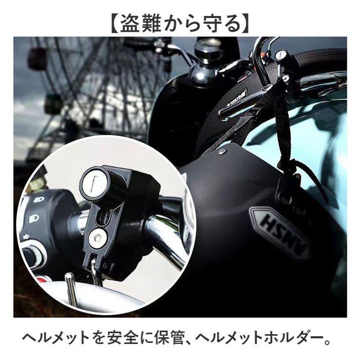 ヘルメットホルダー バイク用 | BACKYARD FAMILY | 詳細画像2 