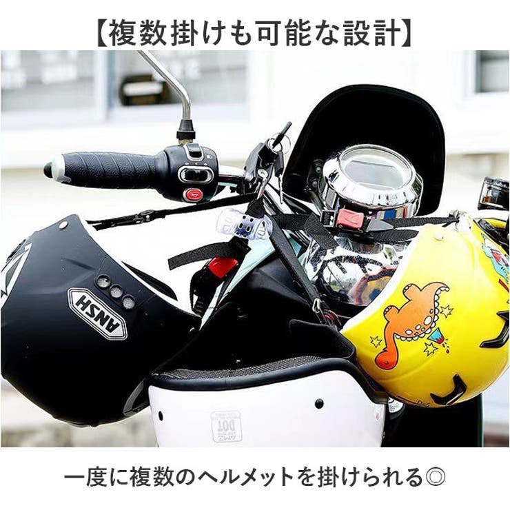 ヘルメットホルダー バイク用 | BACKYARD FAMILY | 詳細画像3 