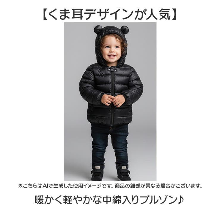 ベビー服 中綿ブルゾン キッズ  | BACKYARD FAMILY | 詳細画像2 