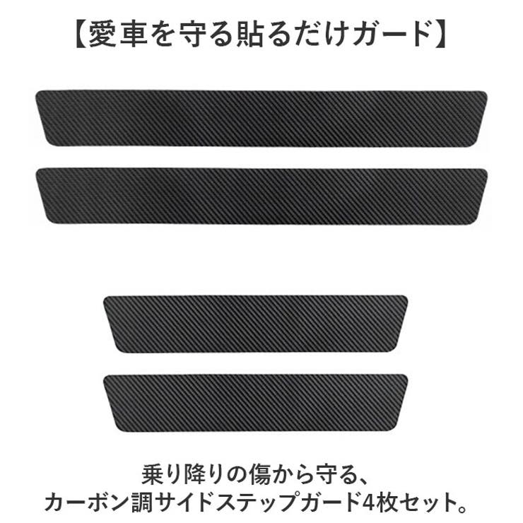 サイドステップガード4枚セット | BACKYARD FAMILY | 詳細画像2 
