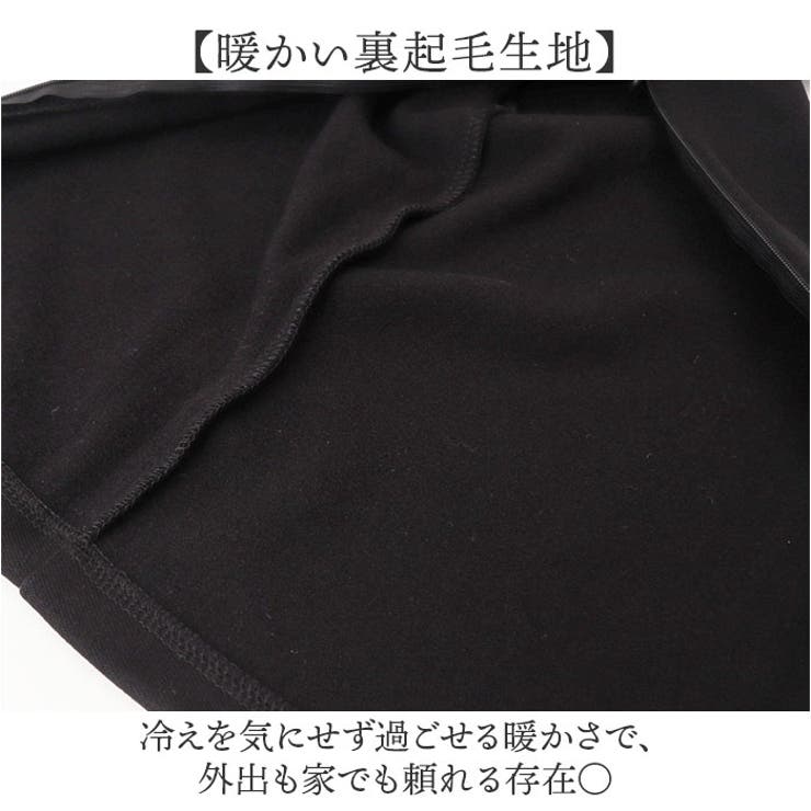 裏起毛あったか裾ファスナー付きパンツ | BACKYARD FAMILY | 詳細画像5 