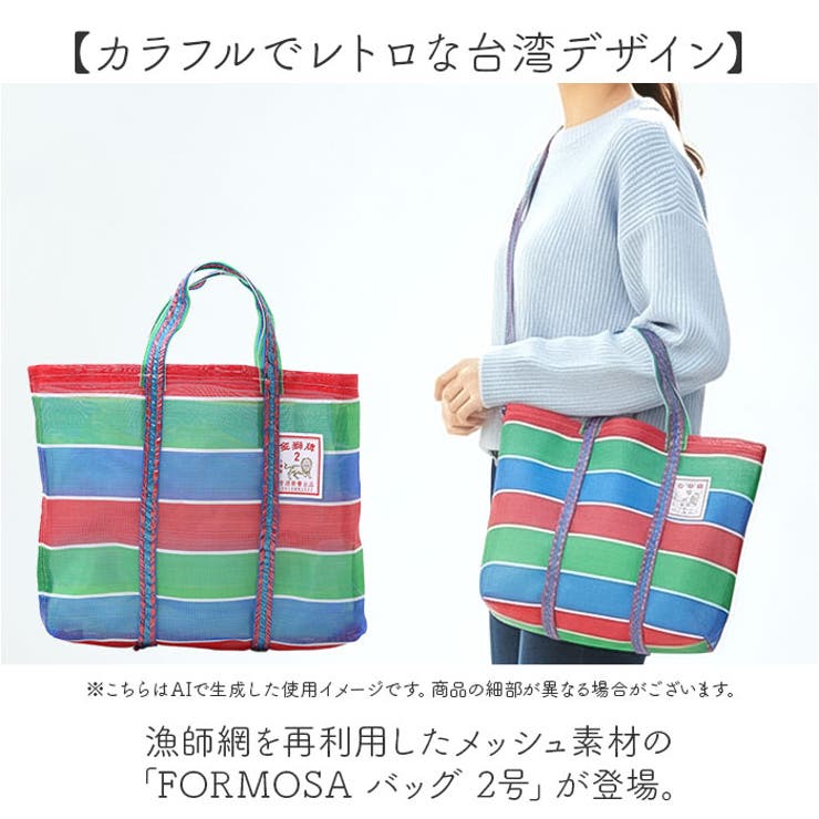 FORMOSA バッグ 2号 | BACKYARD FAMILY | 詳細画像2 