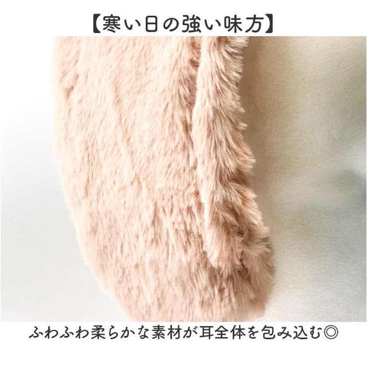 イヤーマフ 耳当て カチューシャ コンパクト ふわふわ | BACKYARD FAMILY | 詳細画像4 