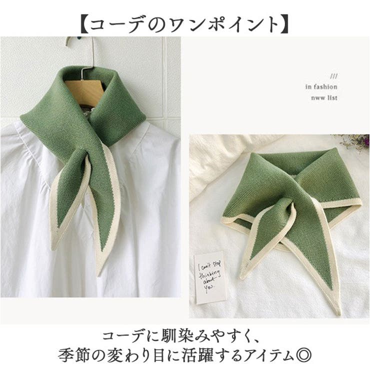 ニットスカーフ マフラー レディース 差し込み[品番：BCYW0040315