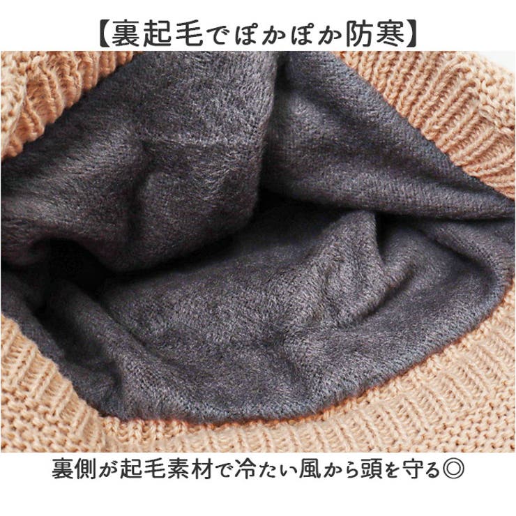 ニット帽 男女兼用 防寒 暖かい | BACKYARD FAMILY | 詳細画像3 